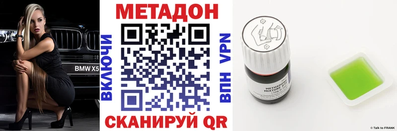 МЕТАДОН кристалл  Саратов 