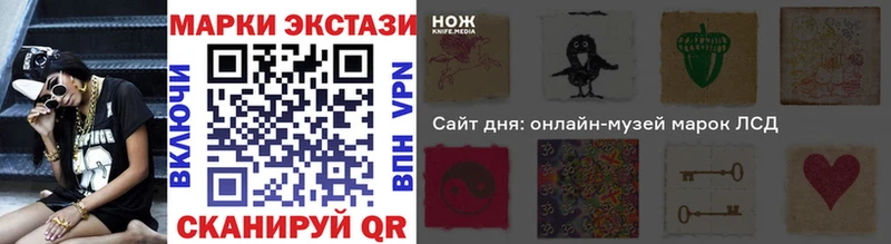 Марки 25I-NBOMe 1500мкг купить цена Саратов